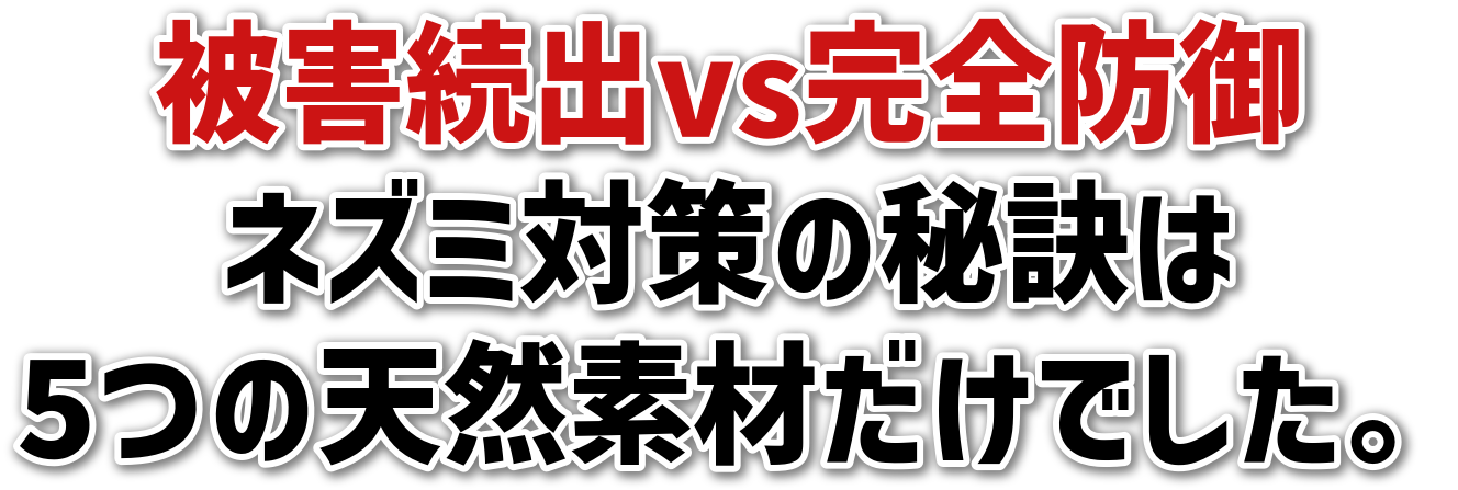 QovsSh<br>lY~΍̔錍<br>5̓VRfނłB