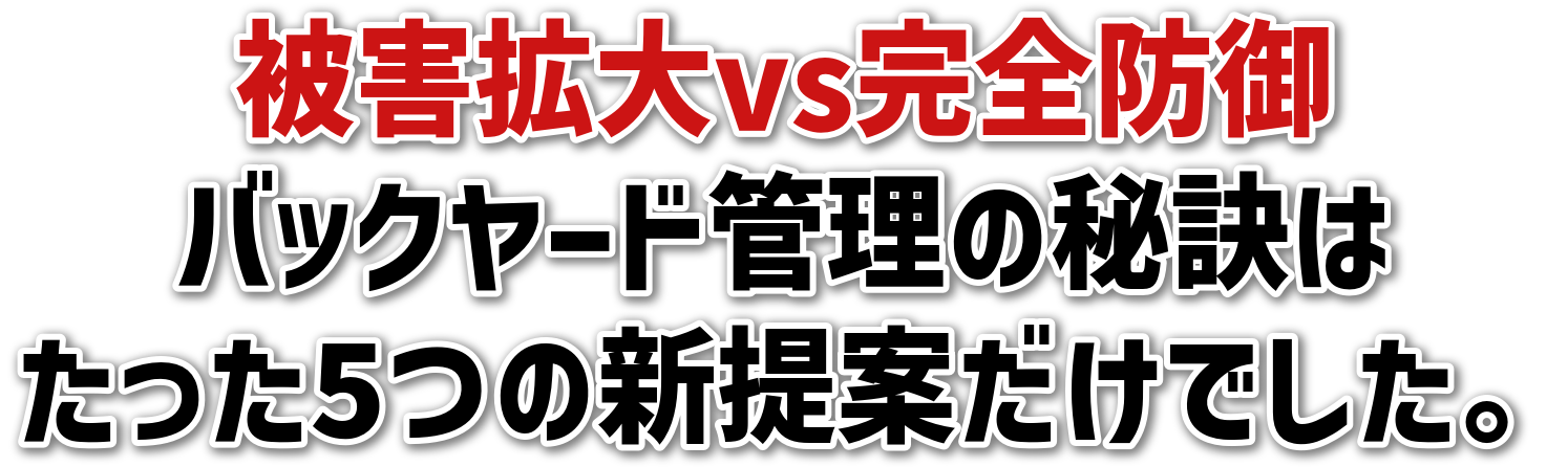 QgvsSh<br>obN[hǗ̔錍<br>5̐VĂłB